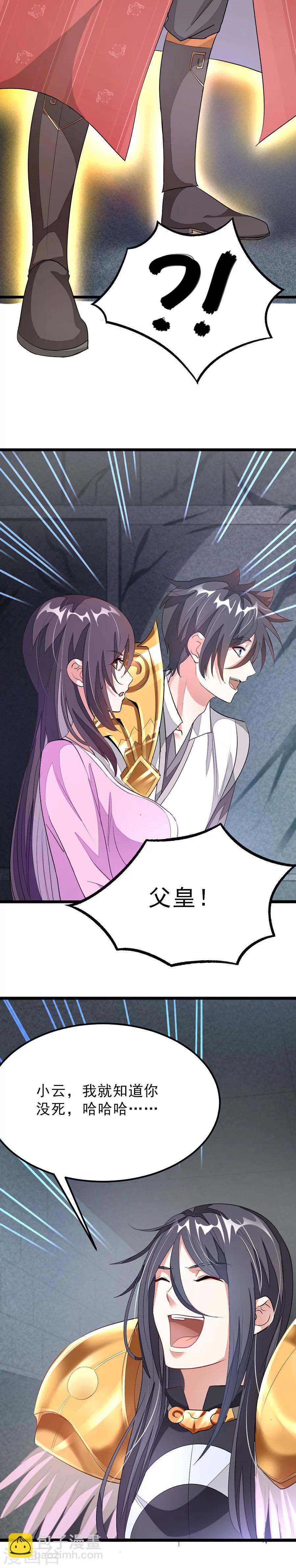 第100话 父皇！13