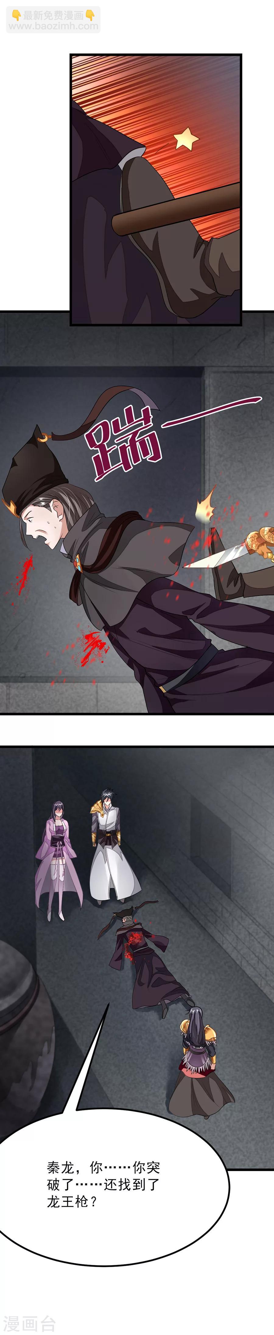 第100话 父皇！14