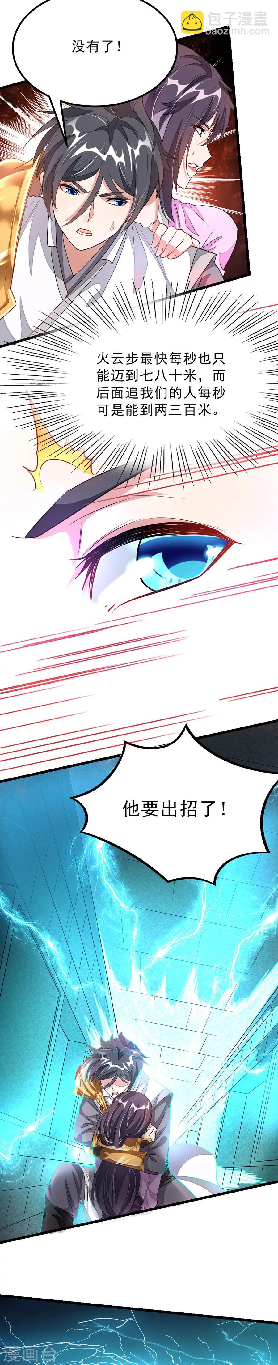 第100话 父皇！2