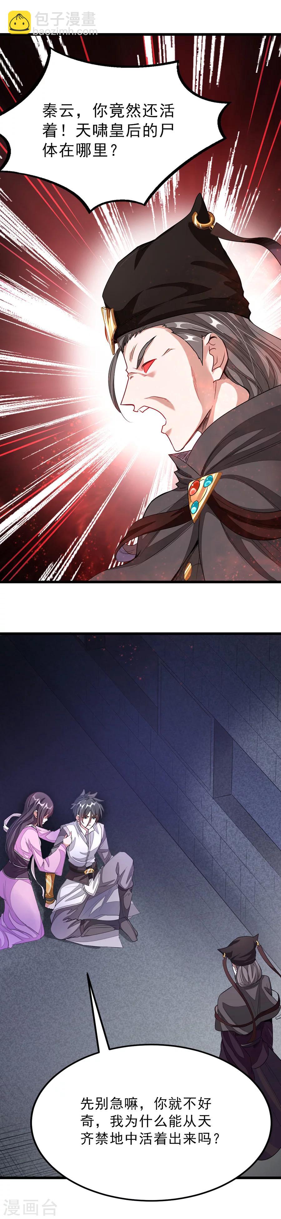 第100话 父皇！6