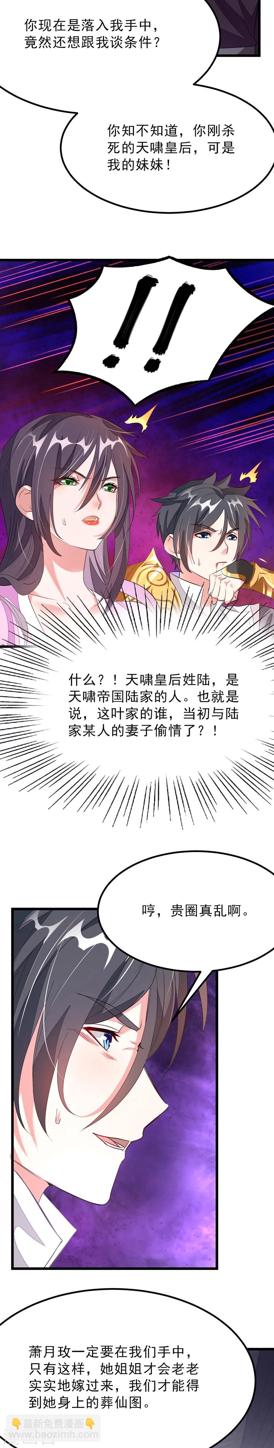 第100话 父皇！8