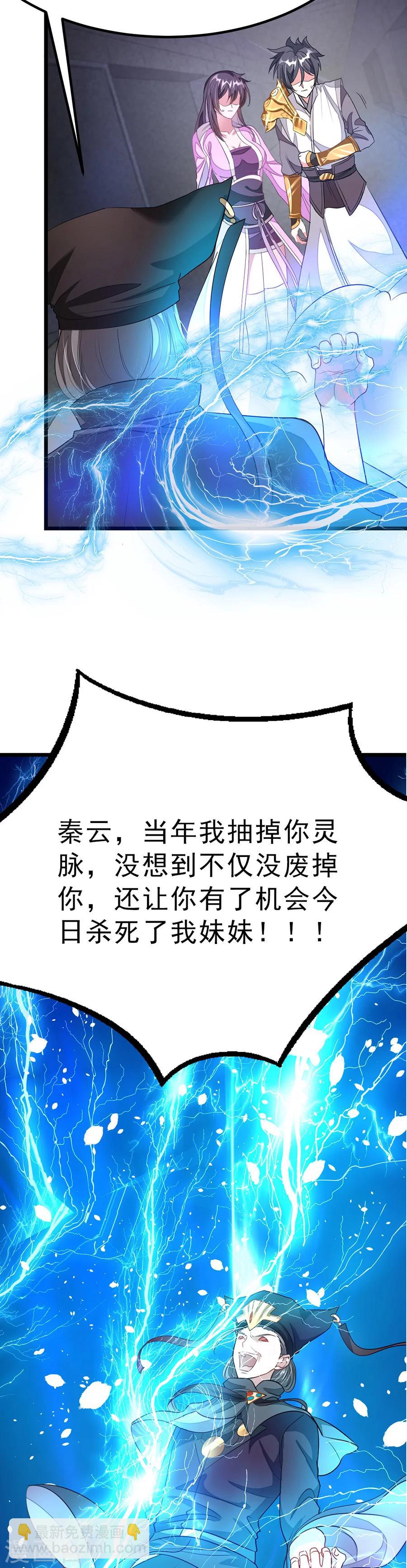 第100话 父皇！9