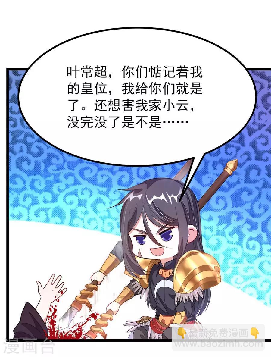 第101话 父皇也去订婚现场1