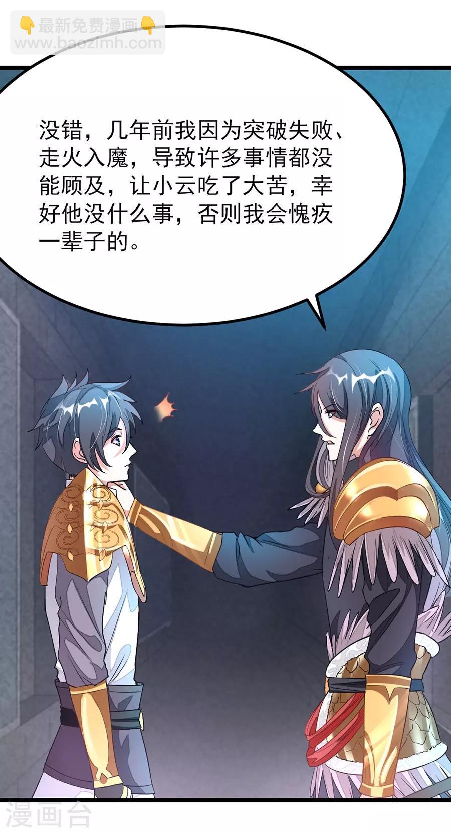 第101话 父皇也去订婚现场17