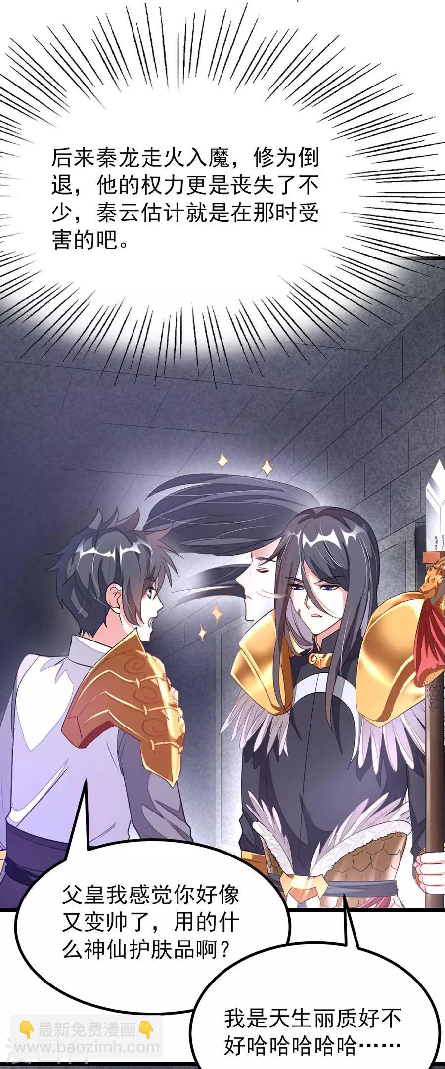 第101话 父皇也去订婚现场19