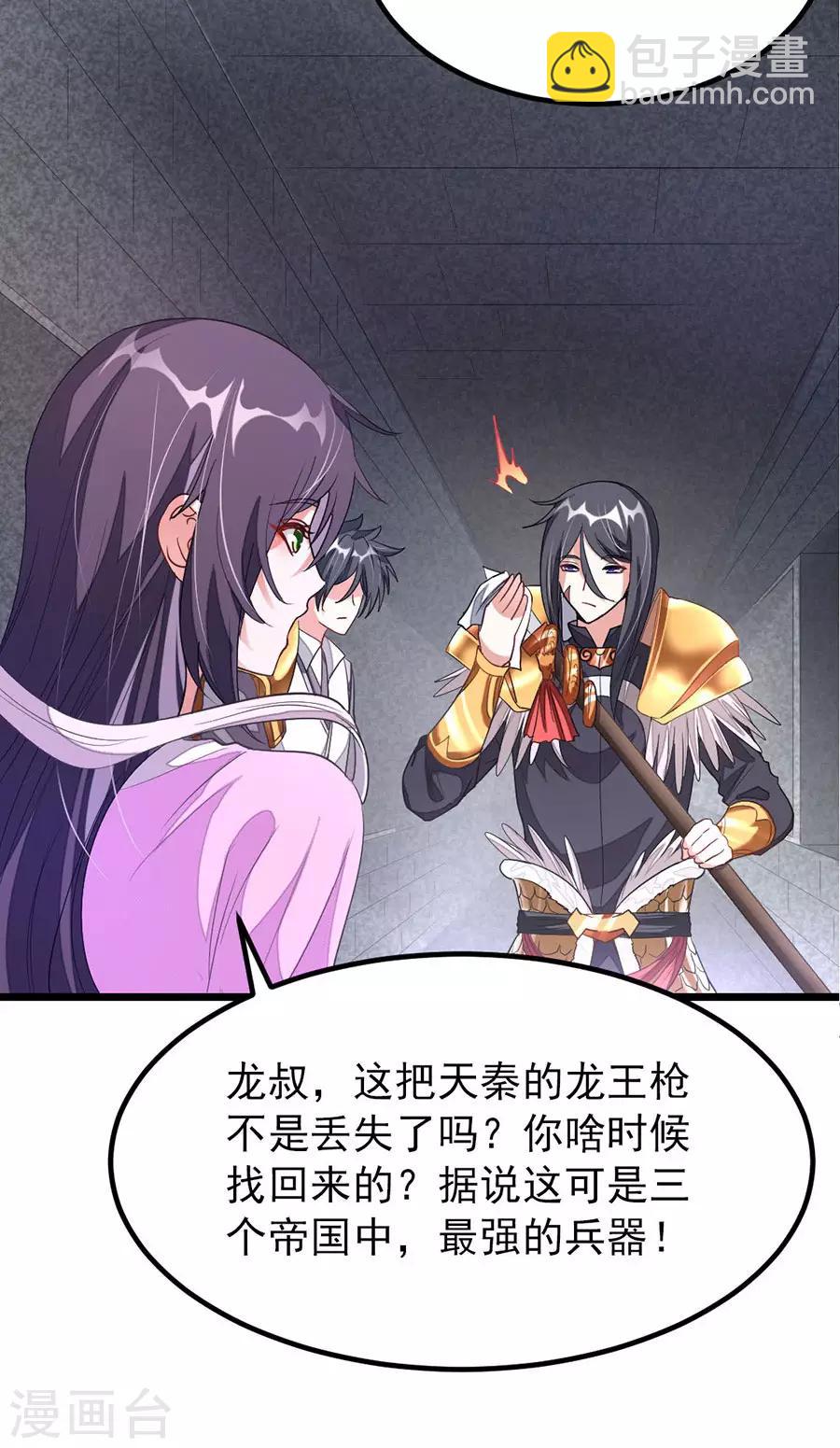 第101话 父皇也去订婚现场20