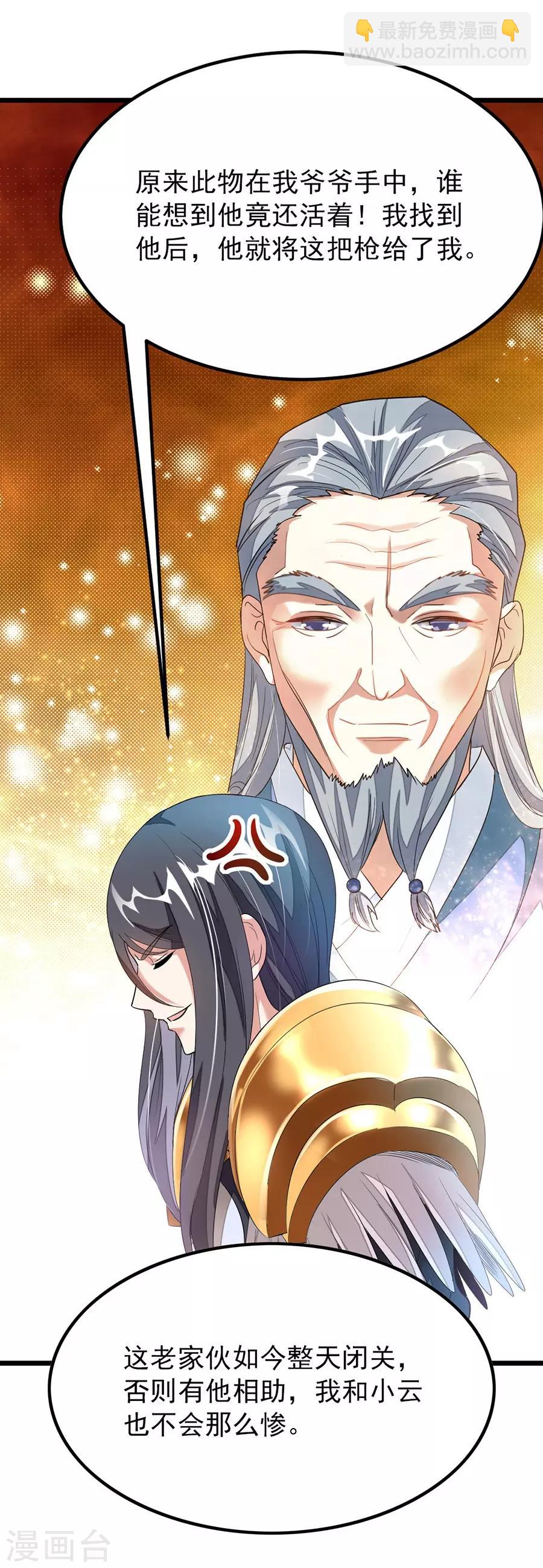 第101话 父皇也去订婚现场21