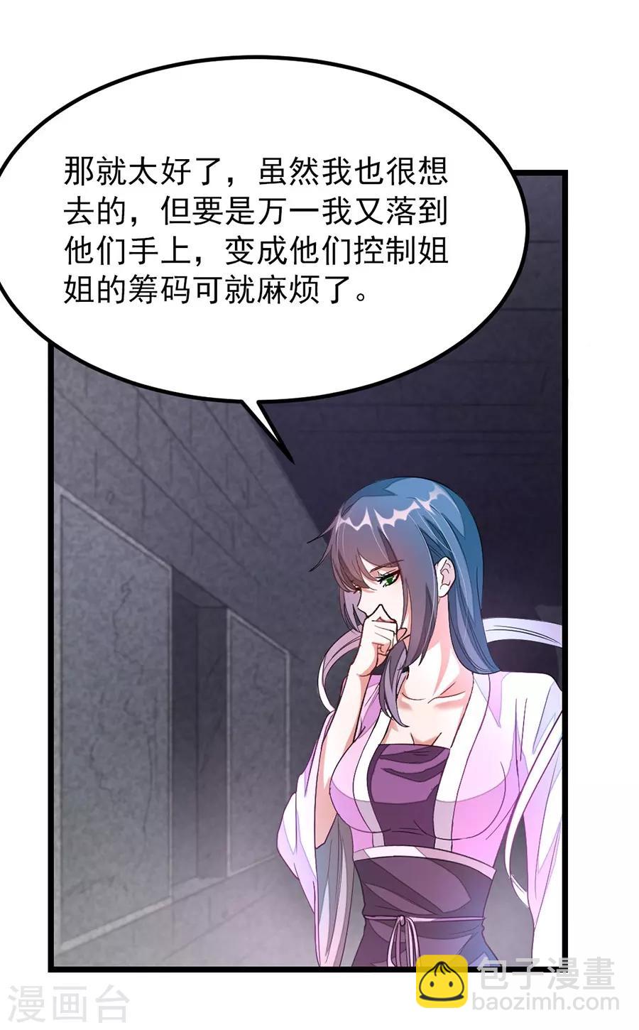 第101话 父皇也去订婚现场25