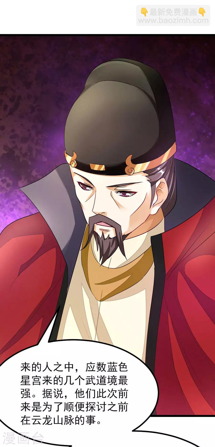 第101话 父皇也去订婚现场28