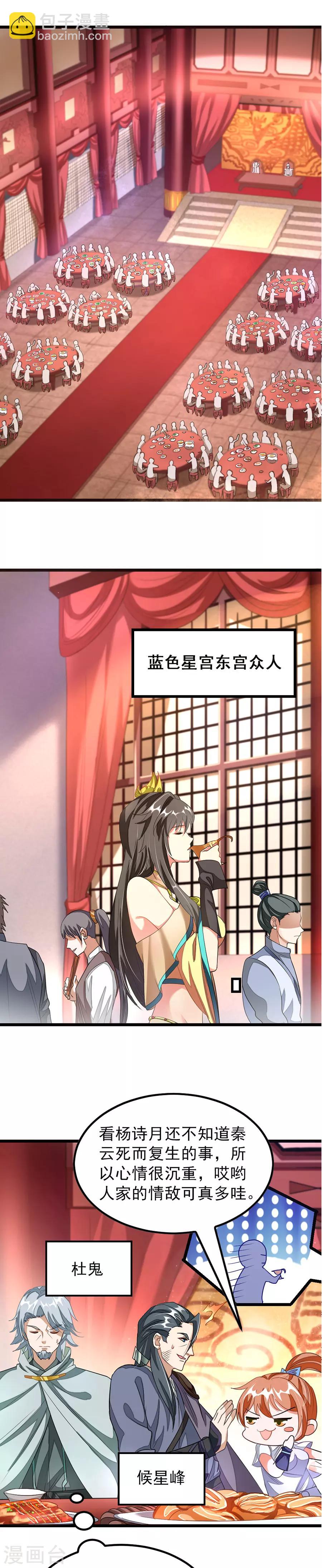 第103话 人人都想要她做老婆？！1