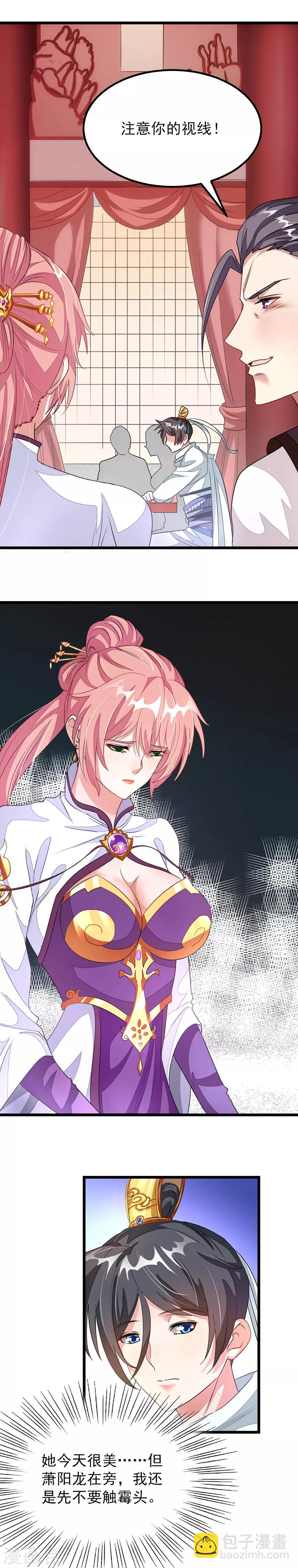 第103话 人人都想要她做老婆？！12