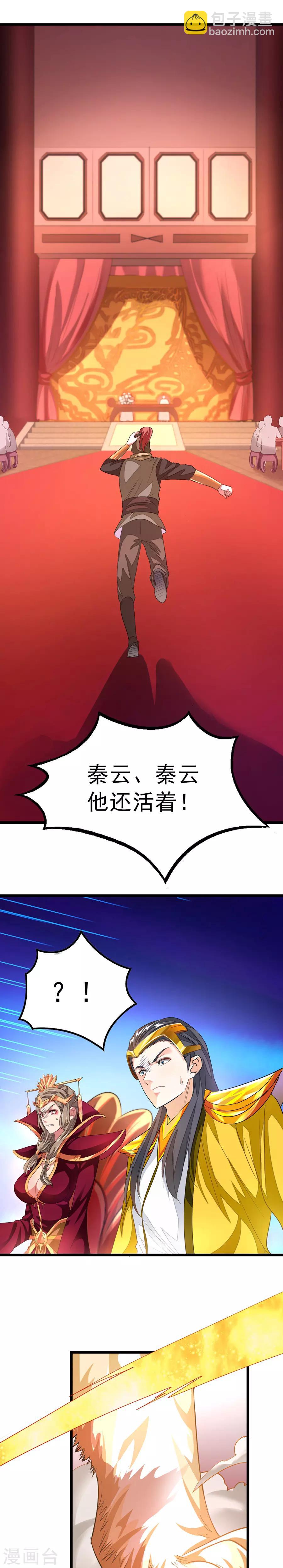 第103话 人人都想要她做老婆？！3