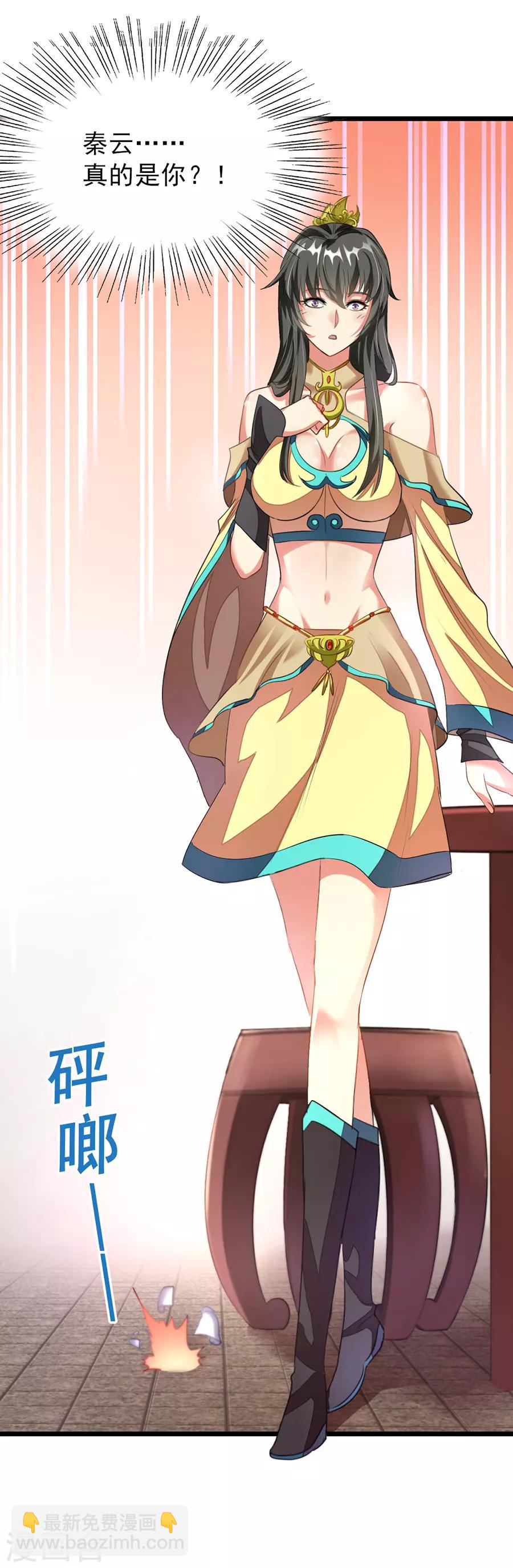 第103话 人人都想要她做老婆？！5