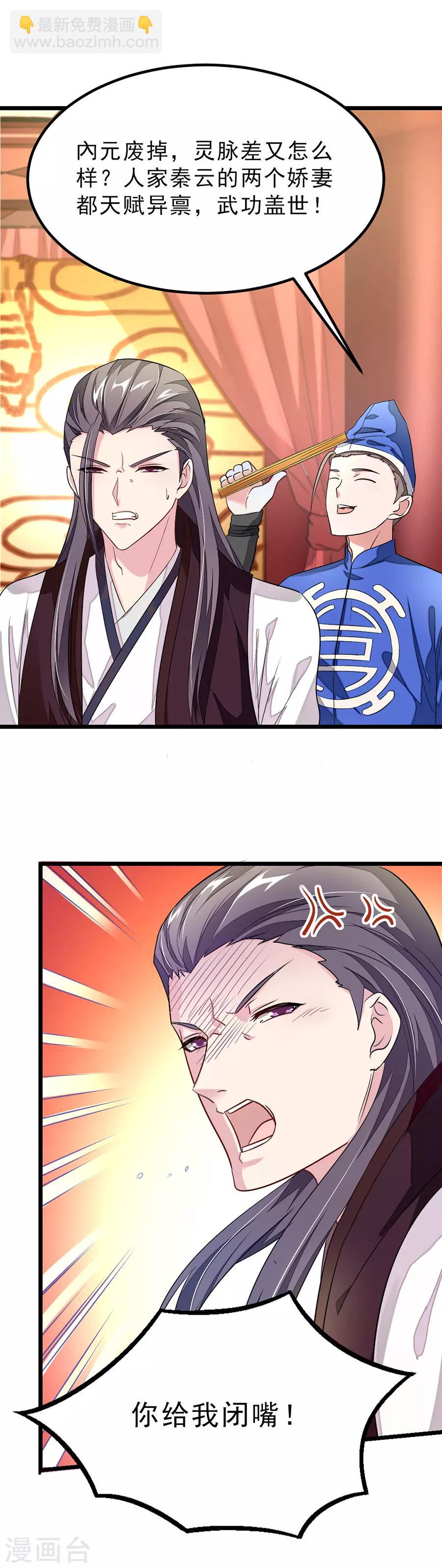 第104话 坐享两位娇妻美滋滋13