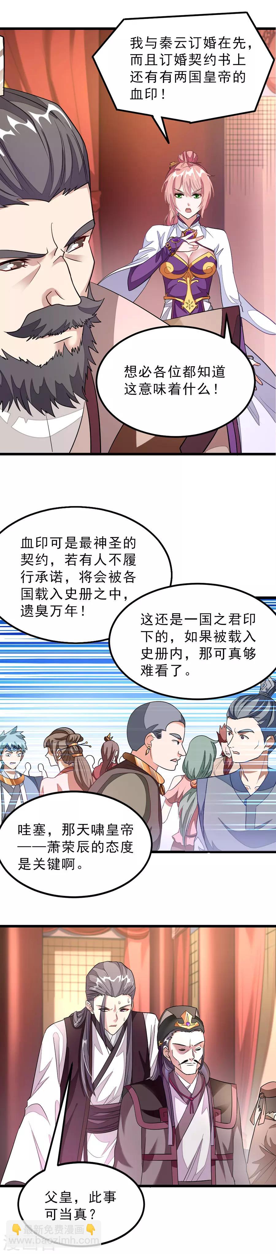 第104话 坐享两位娇妻美滋滋4