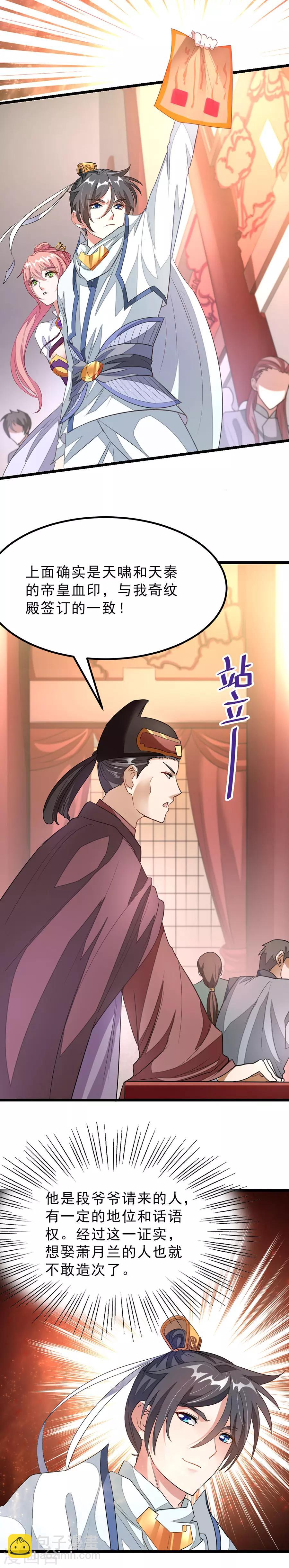 第104话 坐享两位娇妻美滋滋7