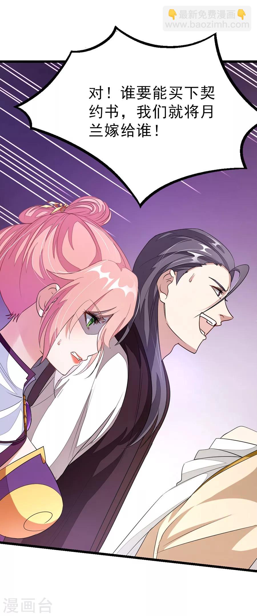 第105话 秦云卖老婆？？10