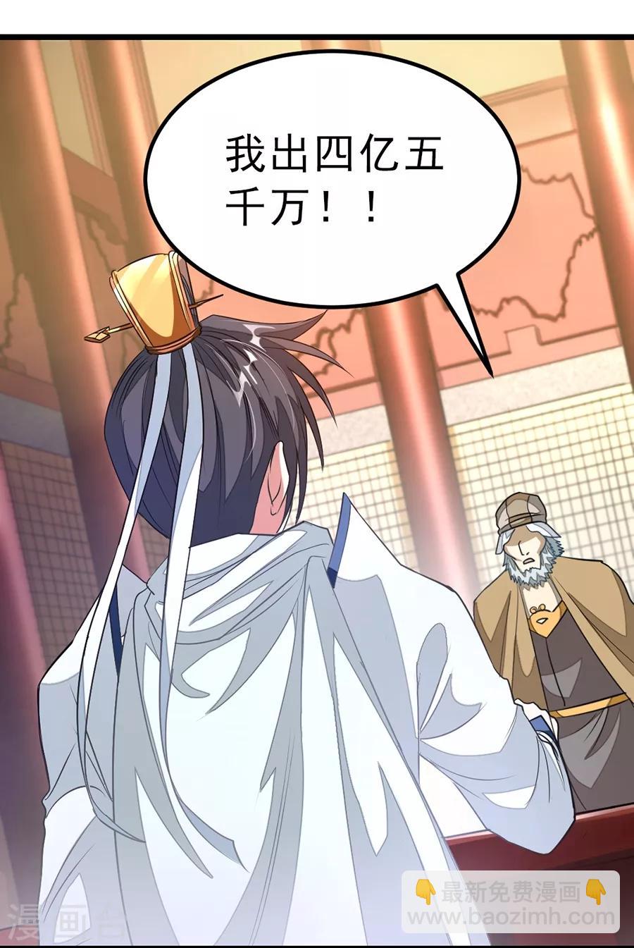 第105话 秦云卖老婆？？14