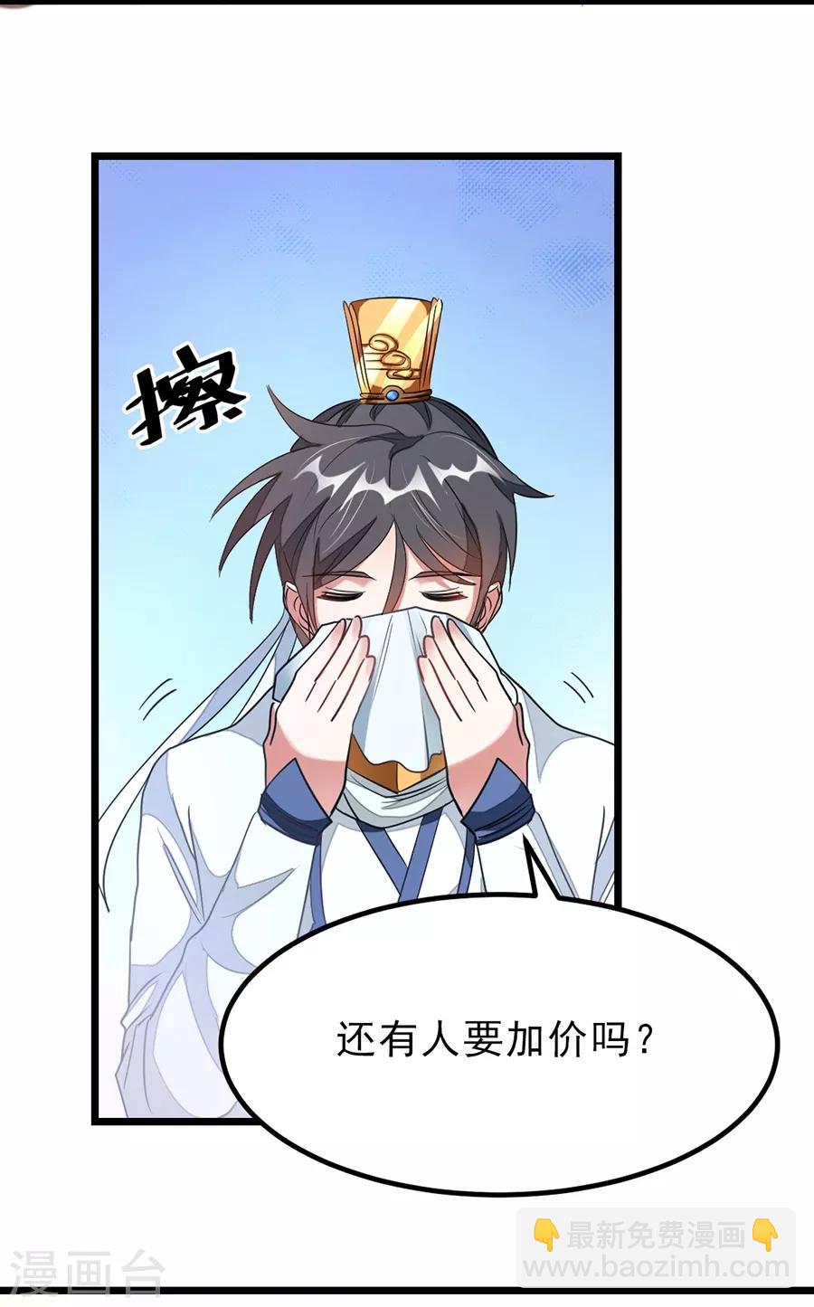 第105话 秦云卖老婆？？15