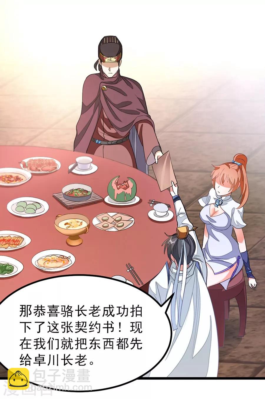 第105话 秦云卖老婆？？16