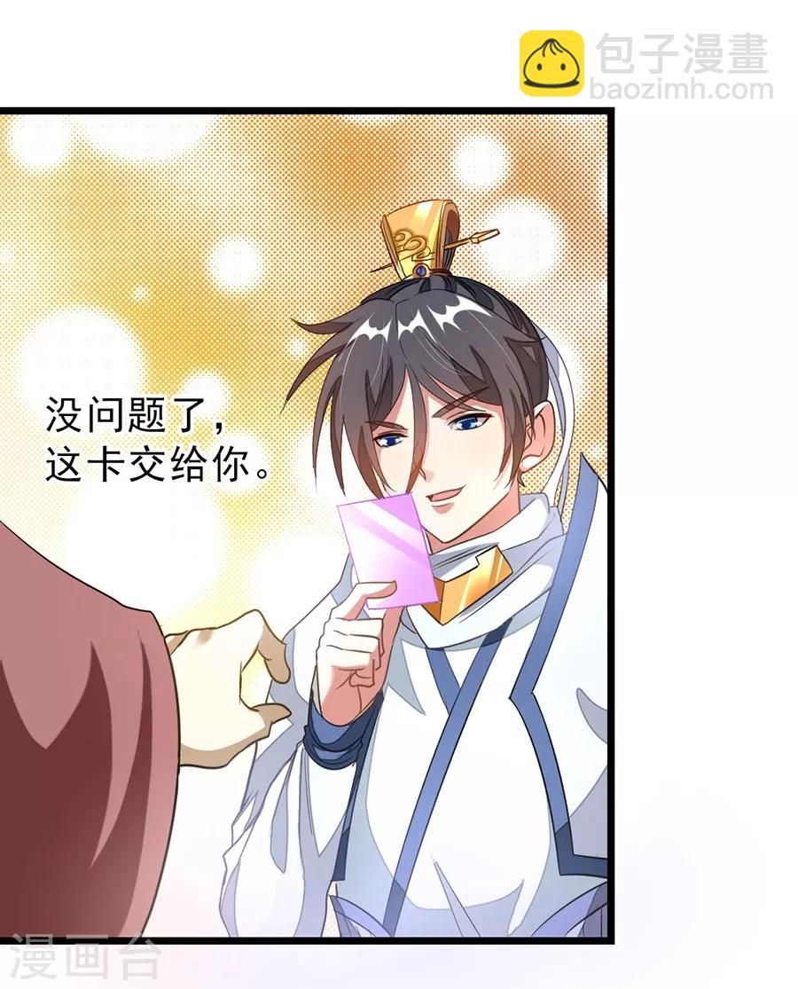 第105话 秦云卖老婆？？18