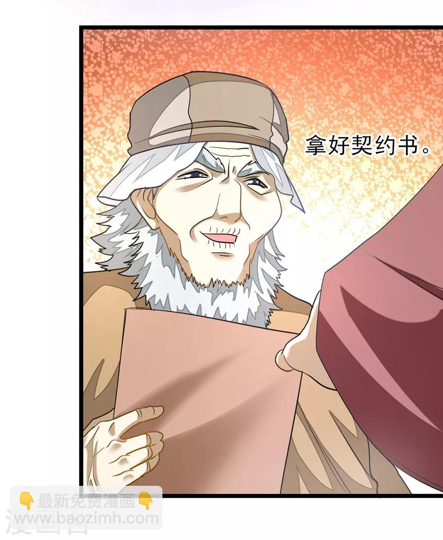 第105话 秦云卖老婆？？19