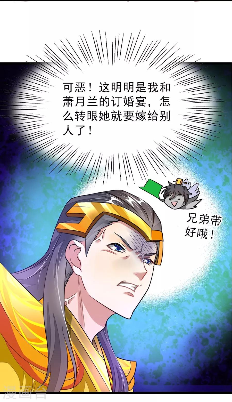 第105话 秦云卖老婆？？22