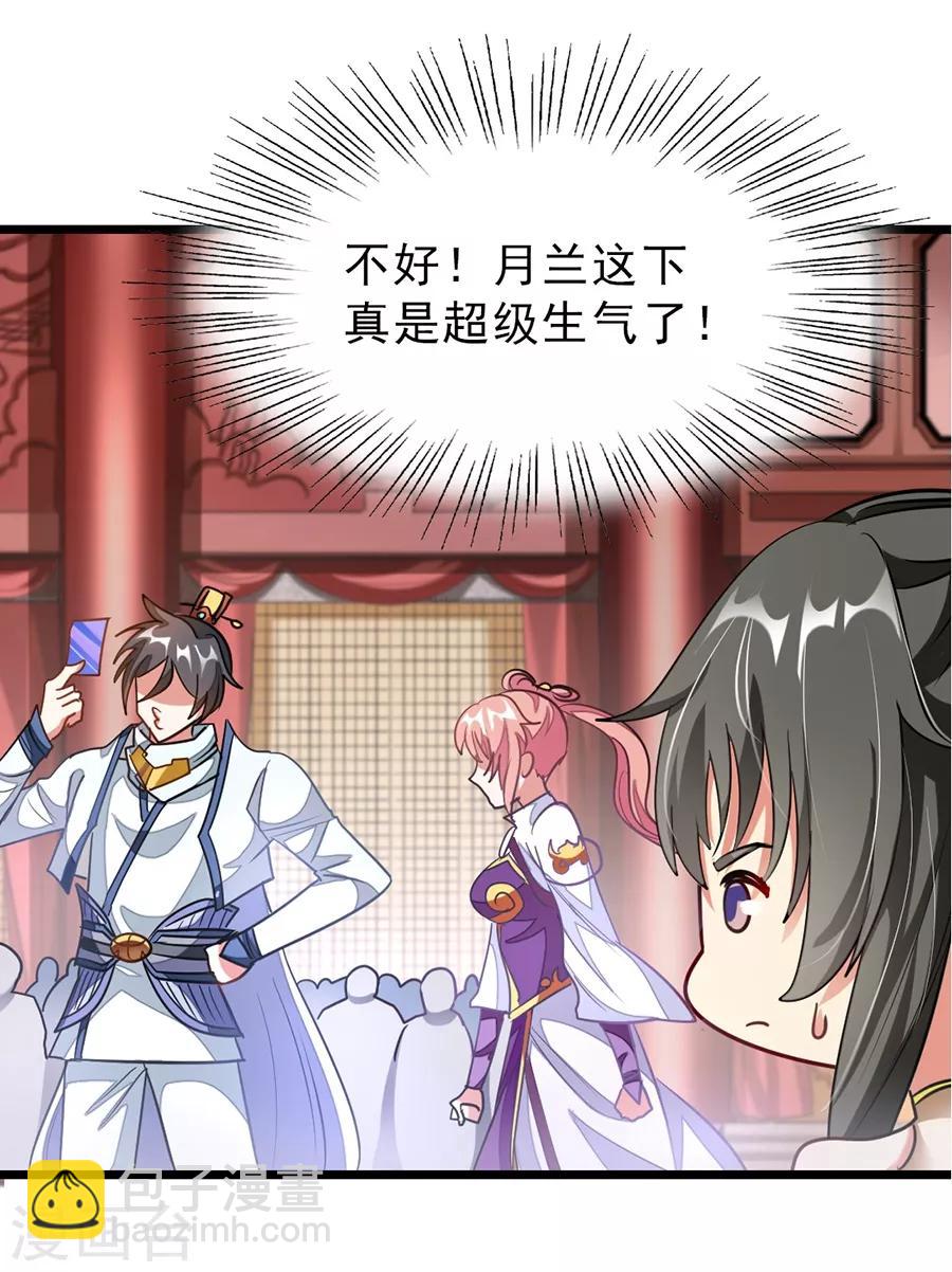 第105话 秦云卖老婆？？23