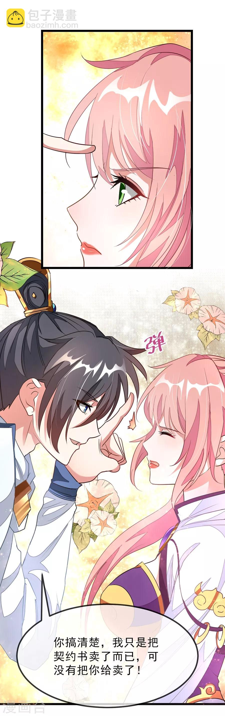 第105话 秦云卖老婆？？25