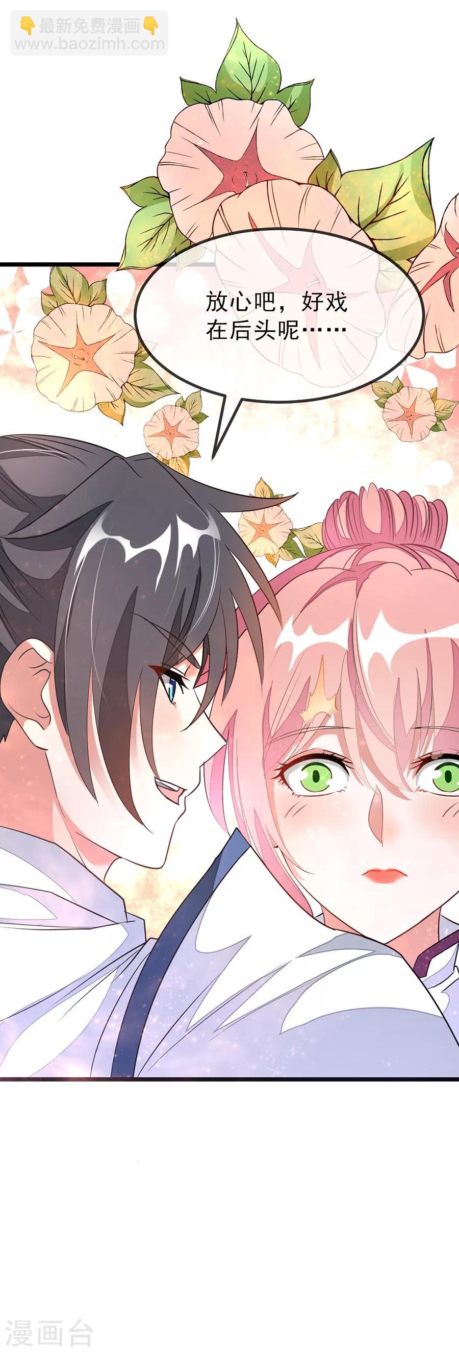 第105话 秦云卖老婆？？26