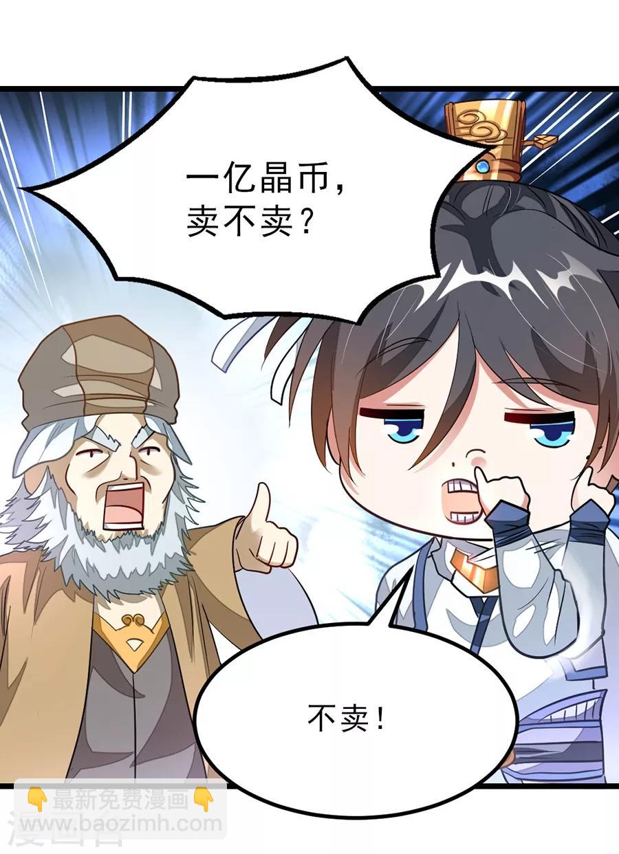 第105话 秦云卖老婆？？4