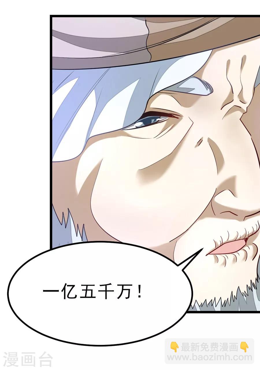 第105话 秦云卖老婆？？5