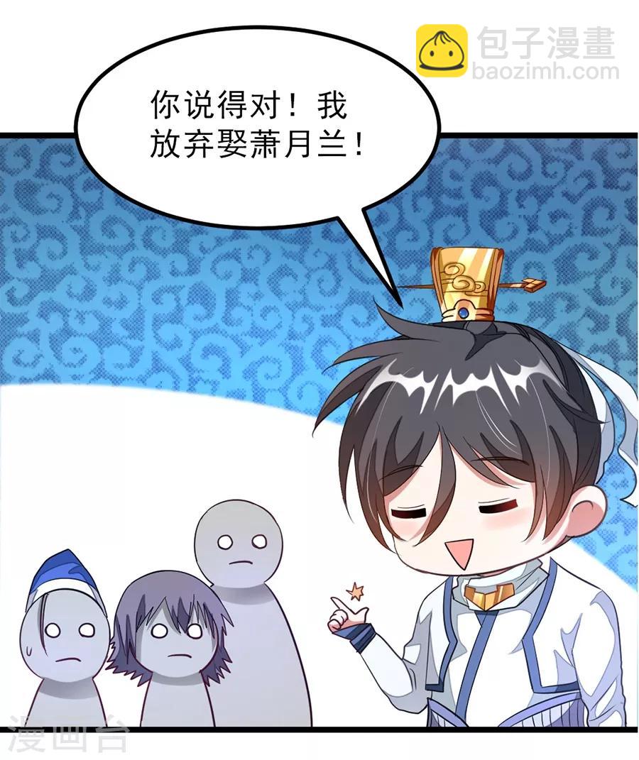第105话 秦云卖老婆？？7