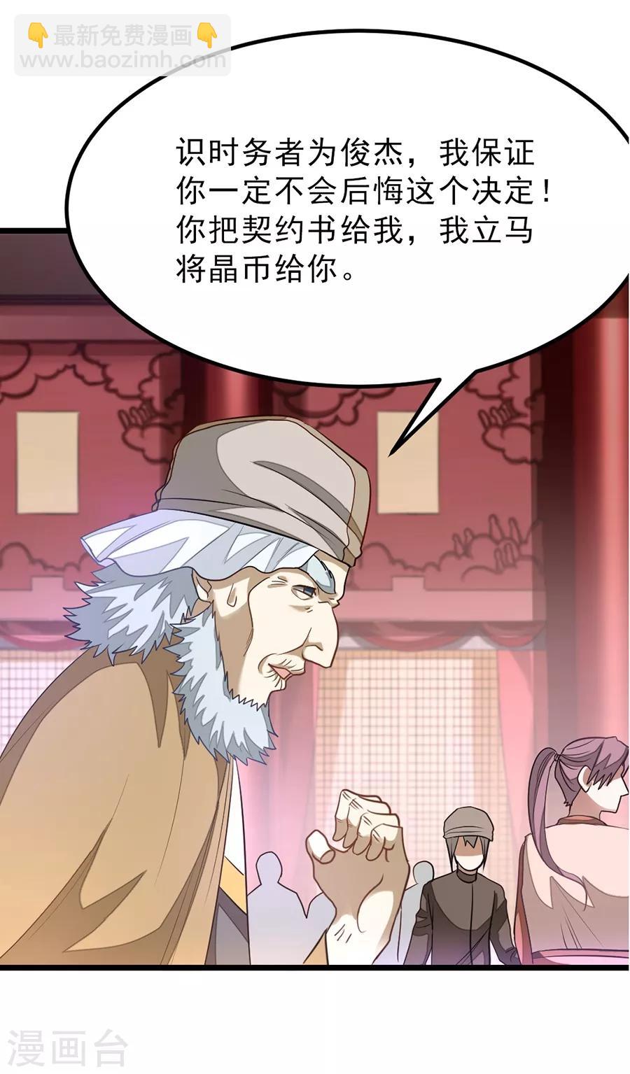 第105话 秦云卖老婆？？8