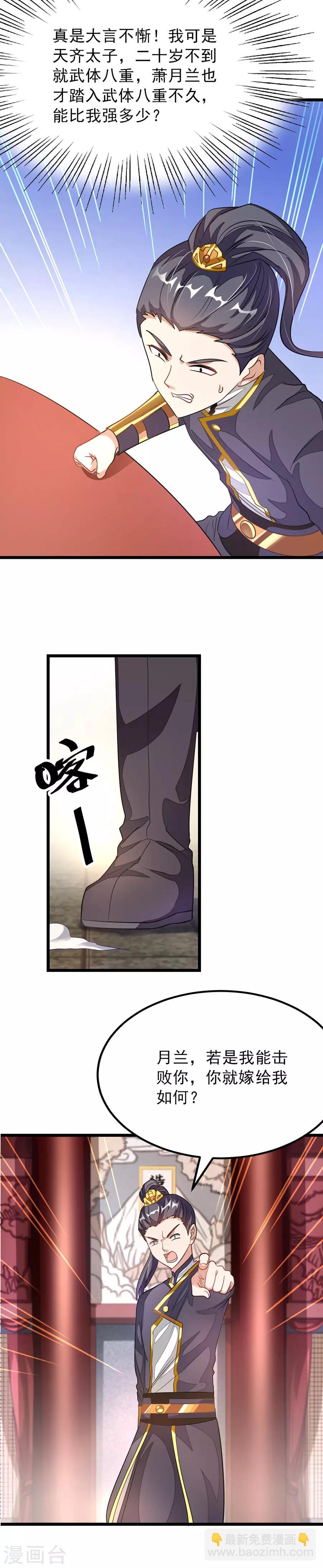 第107话 我秦云的老婆不用自己出头12