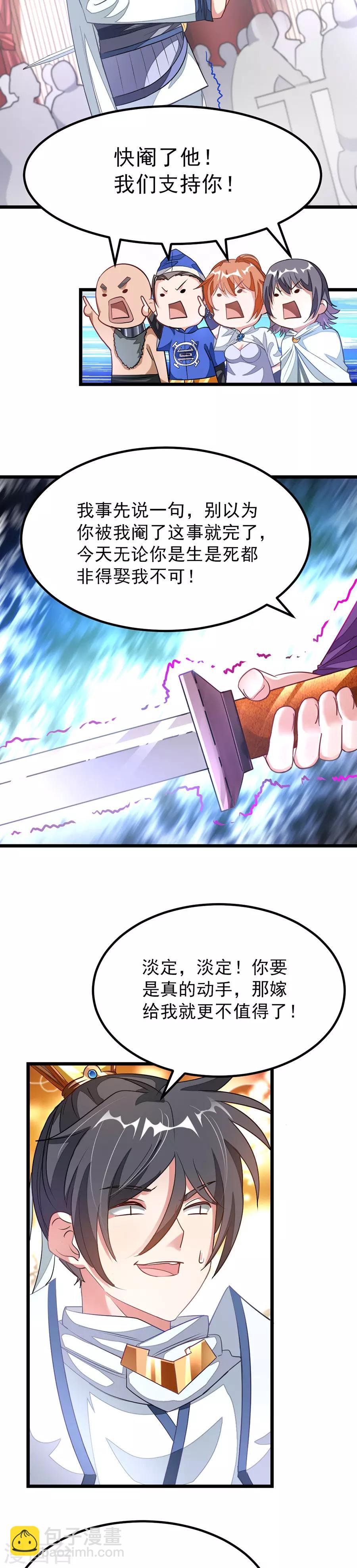 第107话 我秦云的老婆不用自己出头3