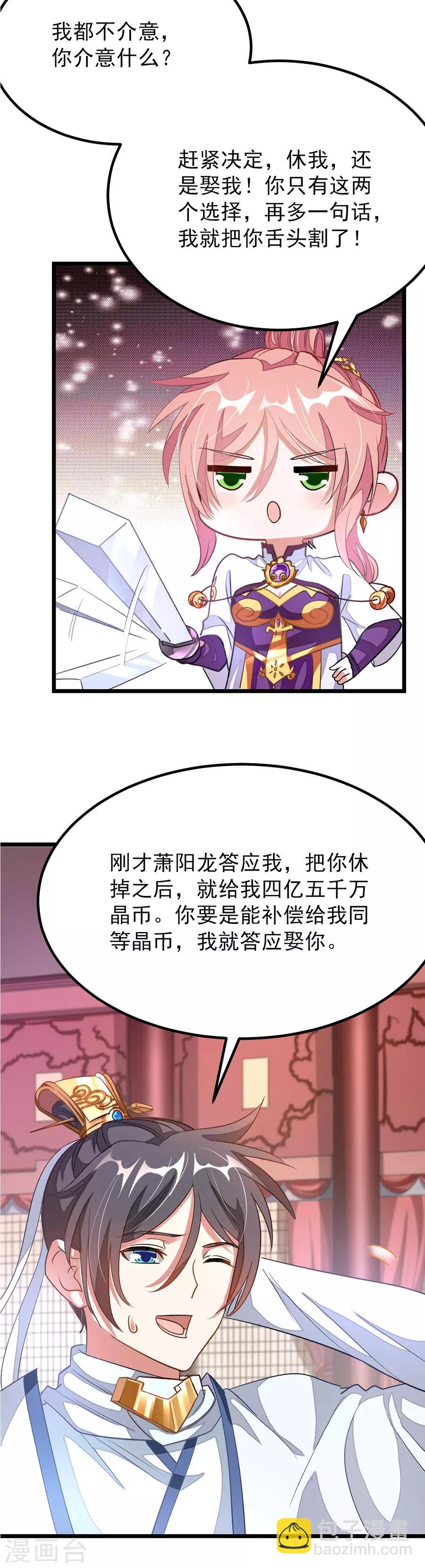第107话 我秦云的老婆不用自己出头5