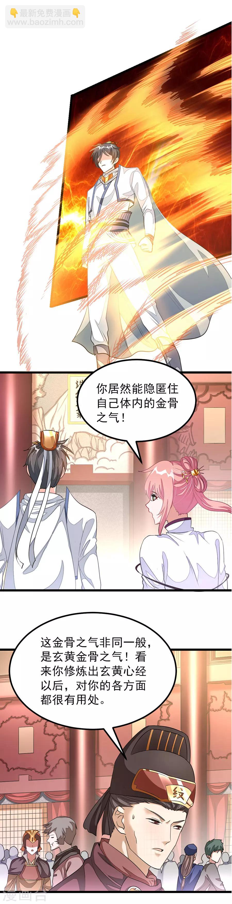 第108话 激怒！1