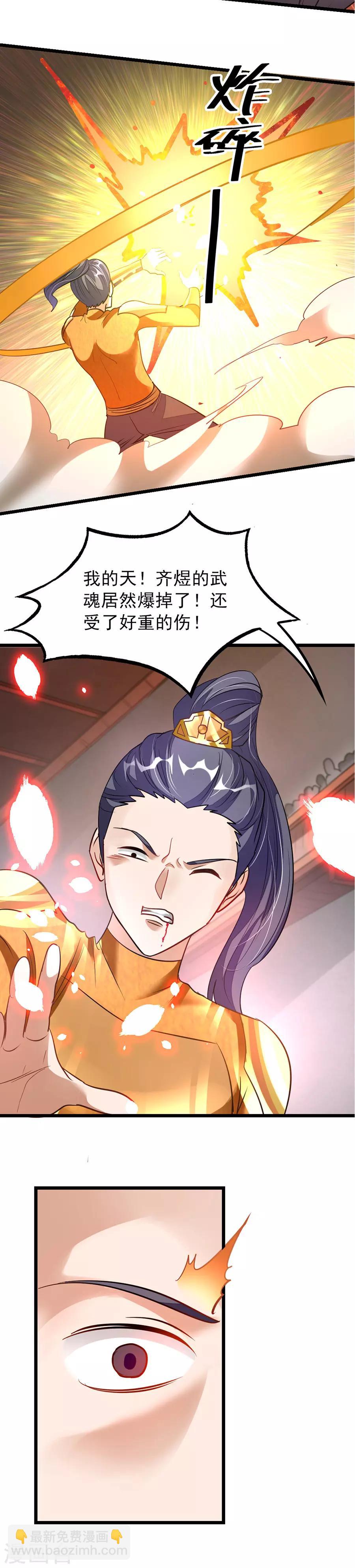 第108话 激怒！10
