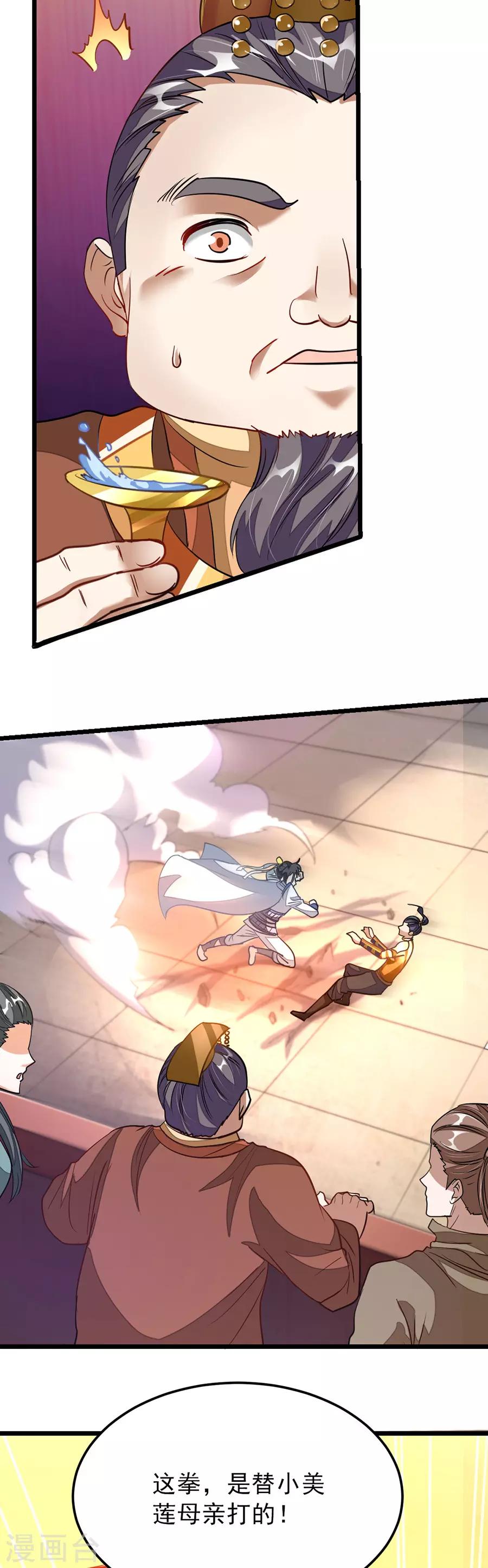 第108话 激怒！12