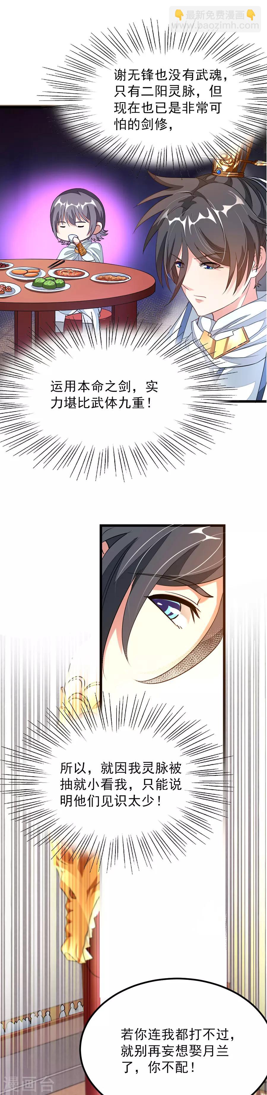 第108话 激怒！2