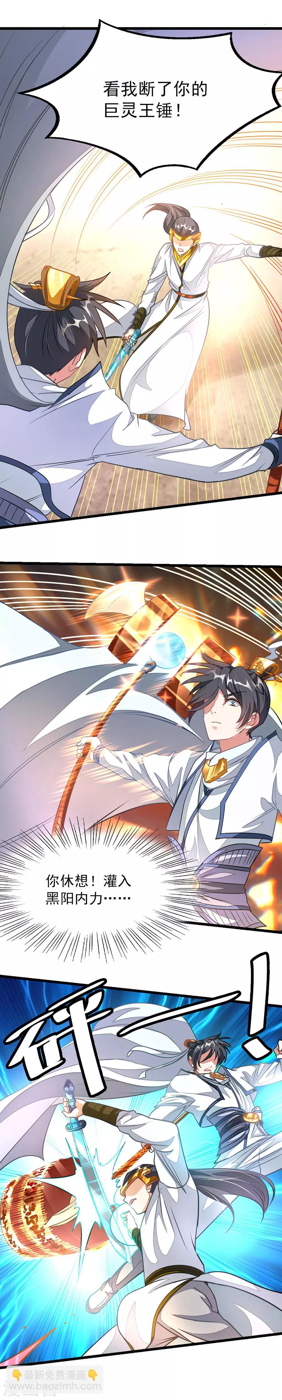 第111话 浴血顿悟天狮图腾1