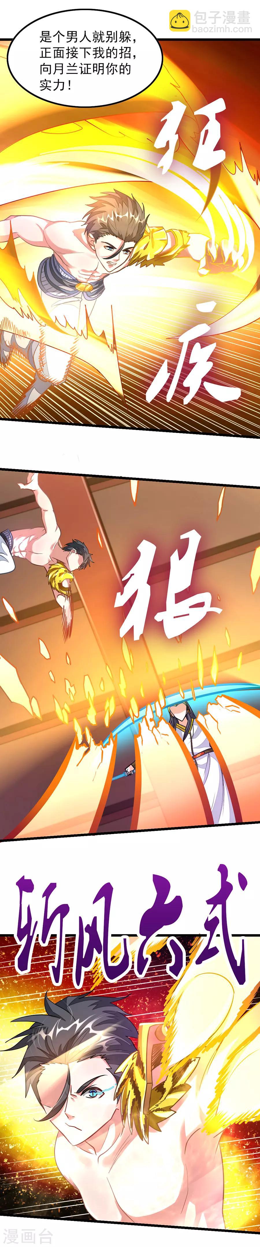 第112话 天狮之威1
