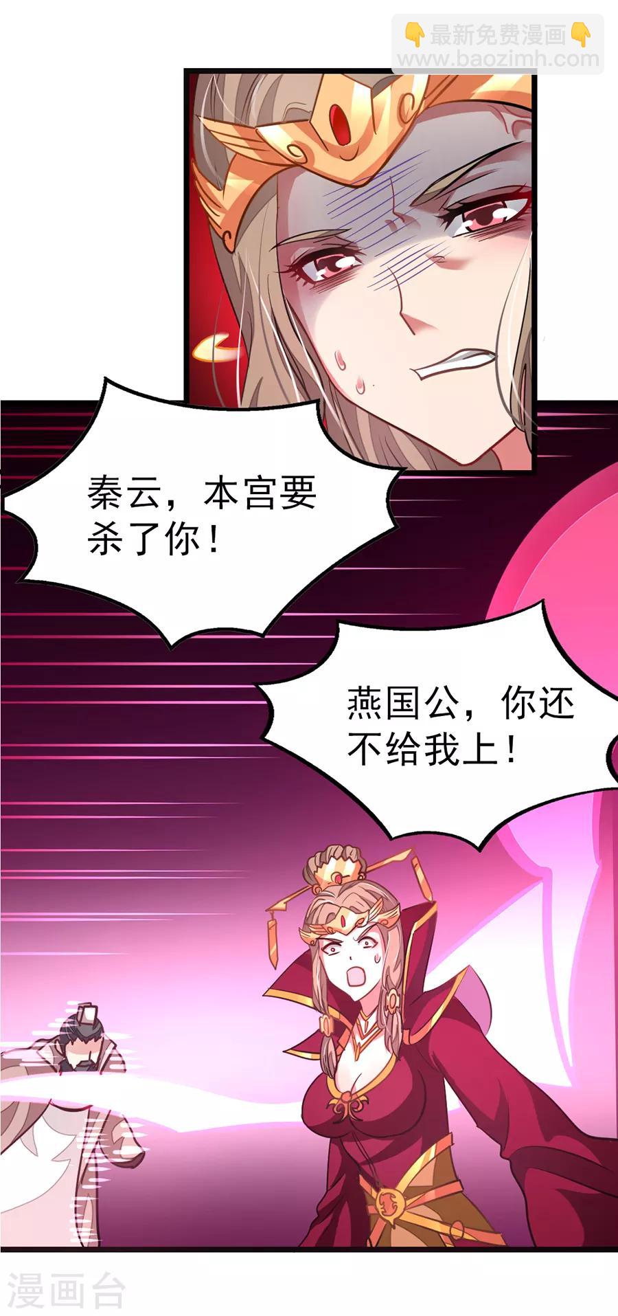 第112话 天狮之威10