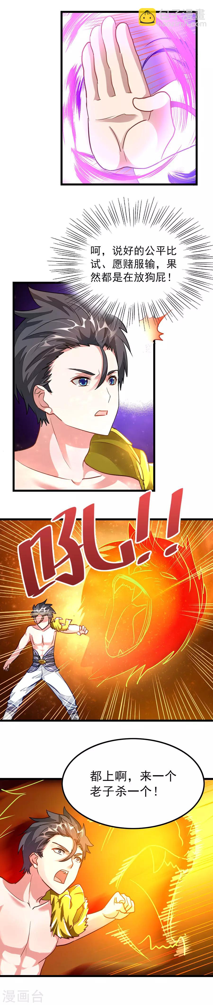 第112话 天狮之威11