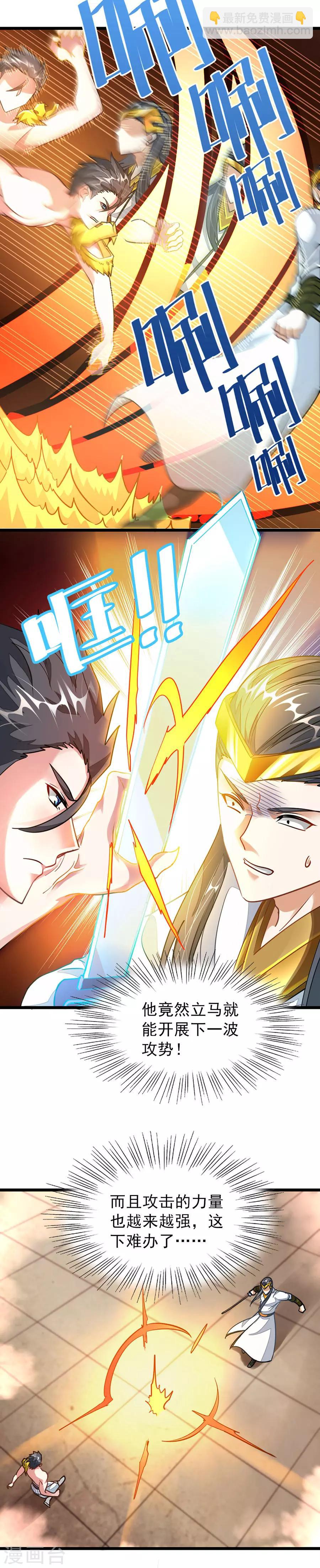 第112话 天狮之威4
