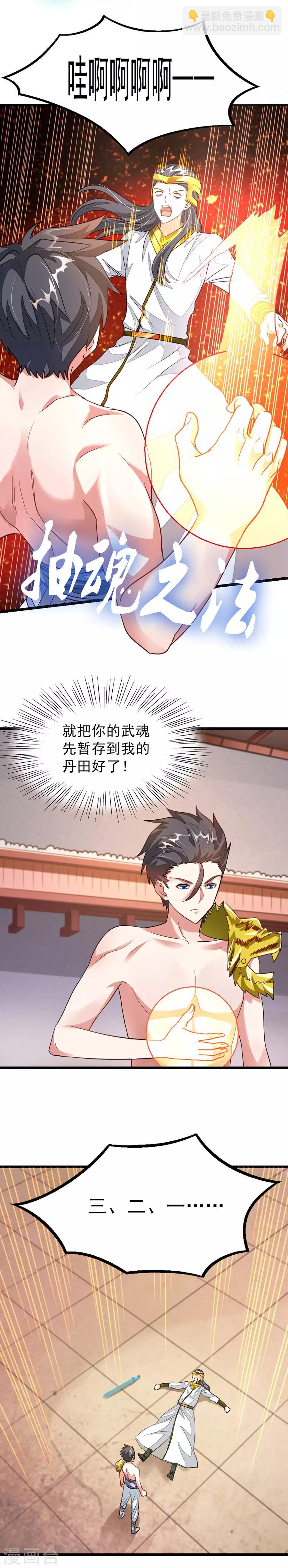 第112话 天狮之威8