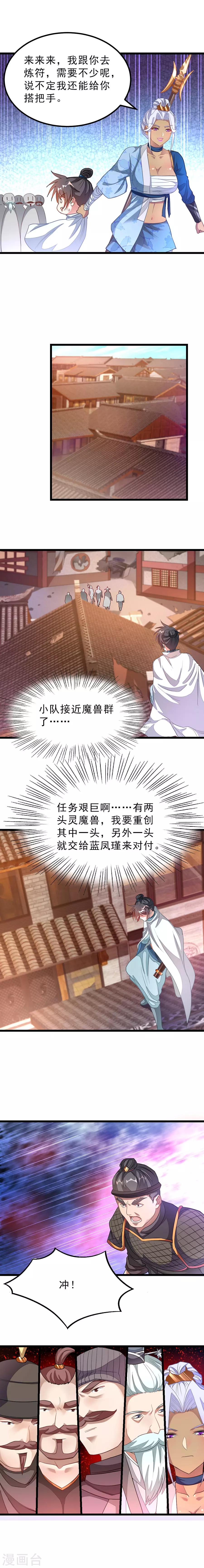 第134话 坑爹的队友2