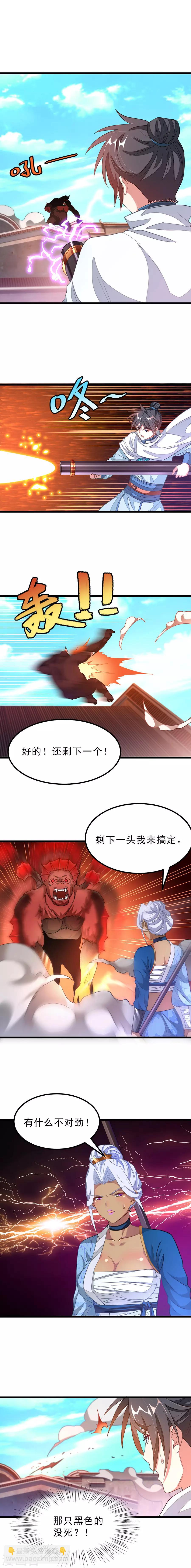 第134话 坑爹的队友4