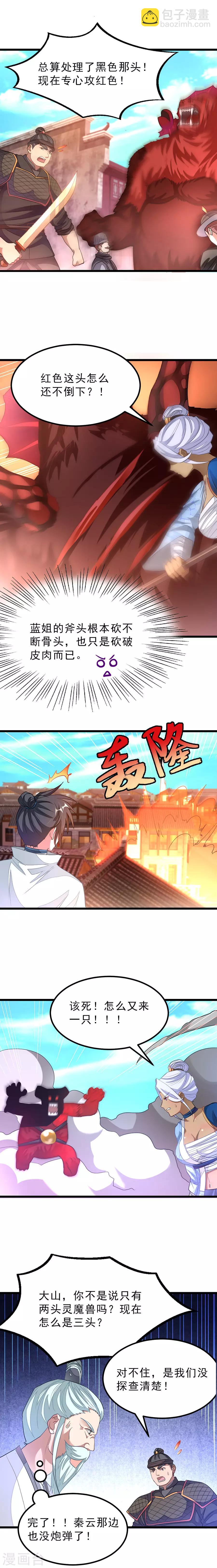 第134话 坑爹的队友6